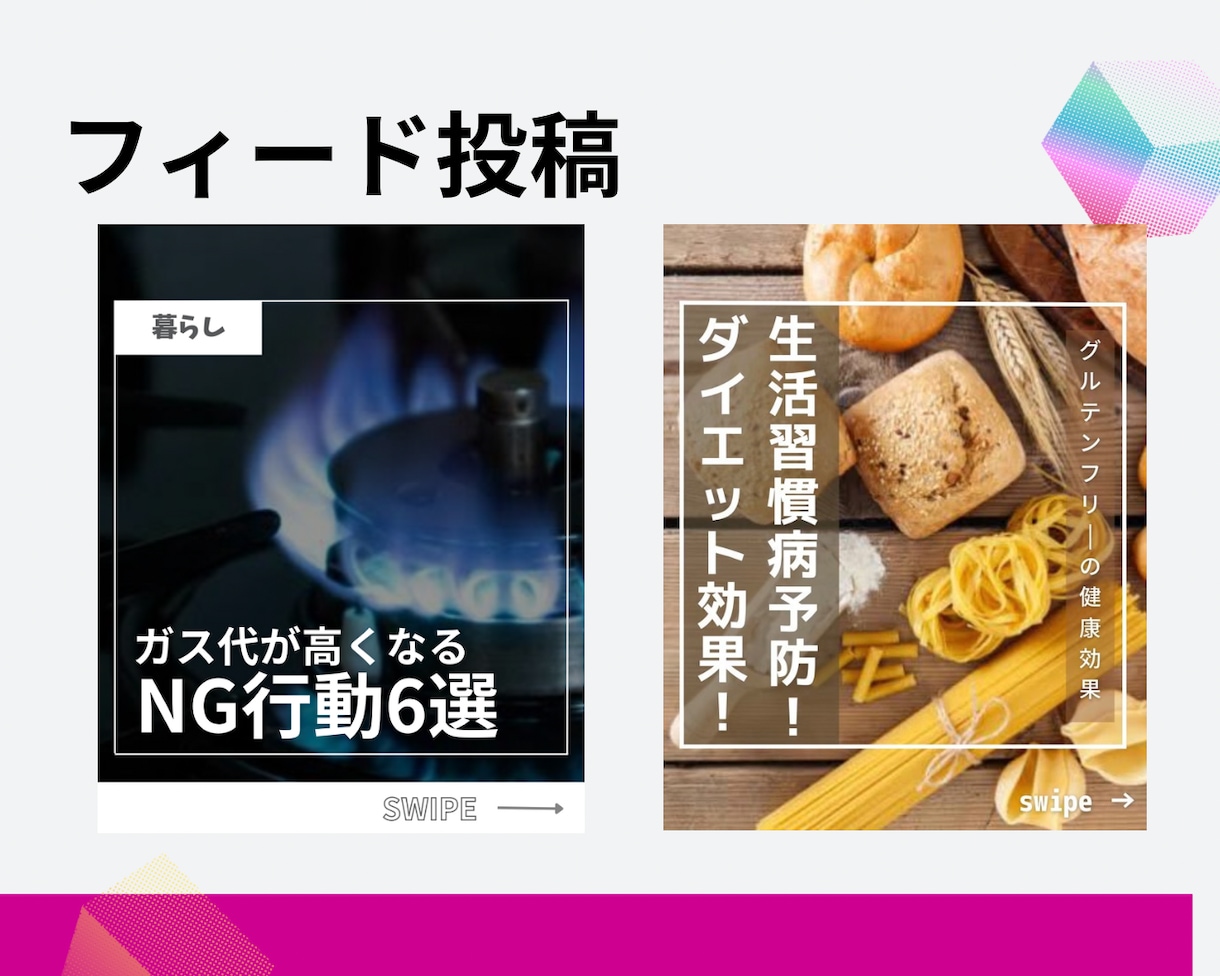 目を引くSNS広告画像作ります 集客率UP！ひと目でわかりやすいSNS投稿画像！ イメージ3