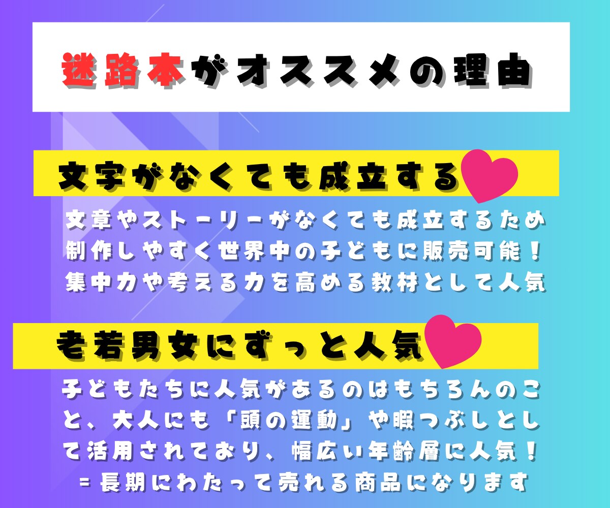 簡単！CanvaAIを使った迷路本の作成を教えます 初心者OK！AI活用して楽しみながらお小遣い稼ぎしませんか？ イメージ4