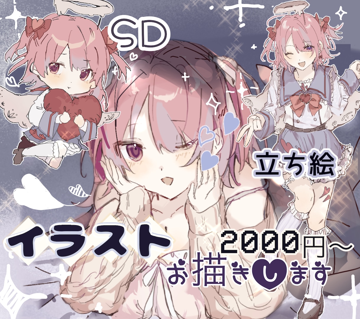 サムネ・グッズ・アイコン等に！イラストを提供します 用途ごとに値段が設定されていて依頼しやすい！ イメージ1