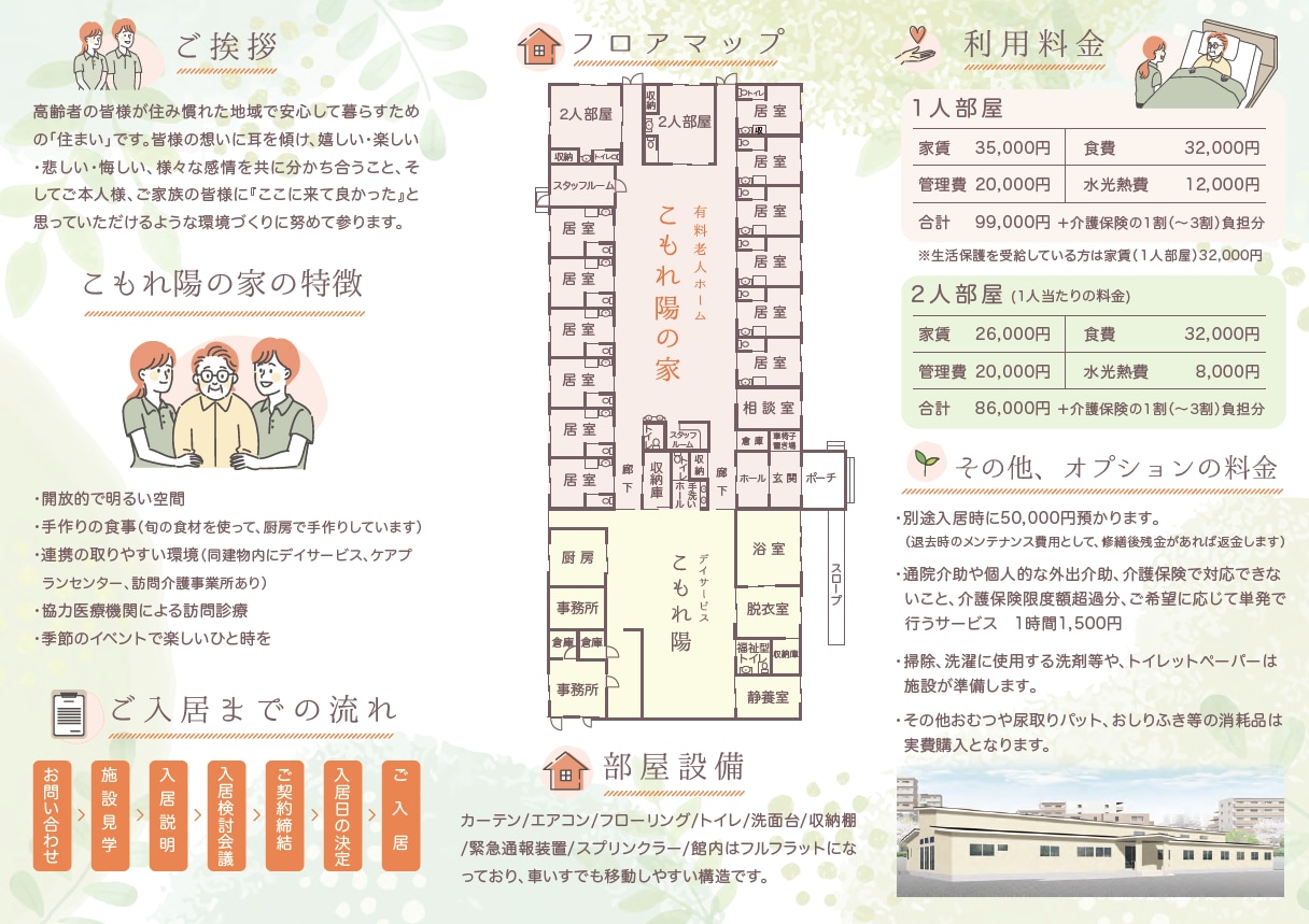 集客につながるチラシを制作します お店・イベント・会社案内など幅広く対応 イメージ7
