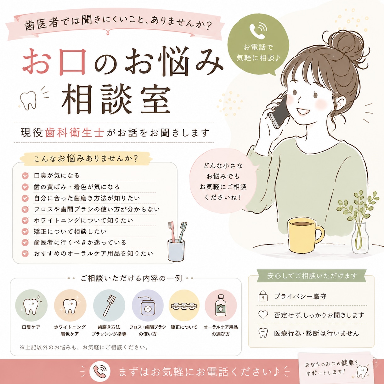 歯の悩み相談のります 現役歯科衛生士がお口のお悩みに寄り添います✨ イメージ1