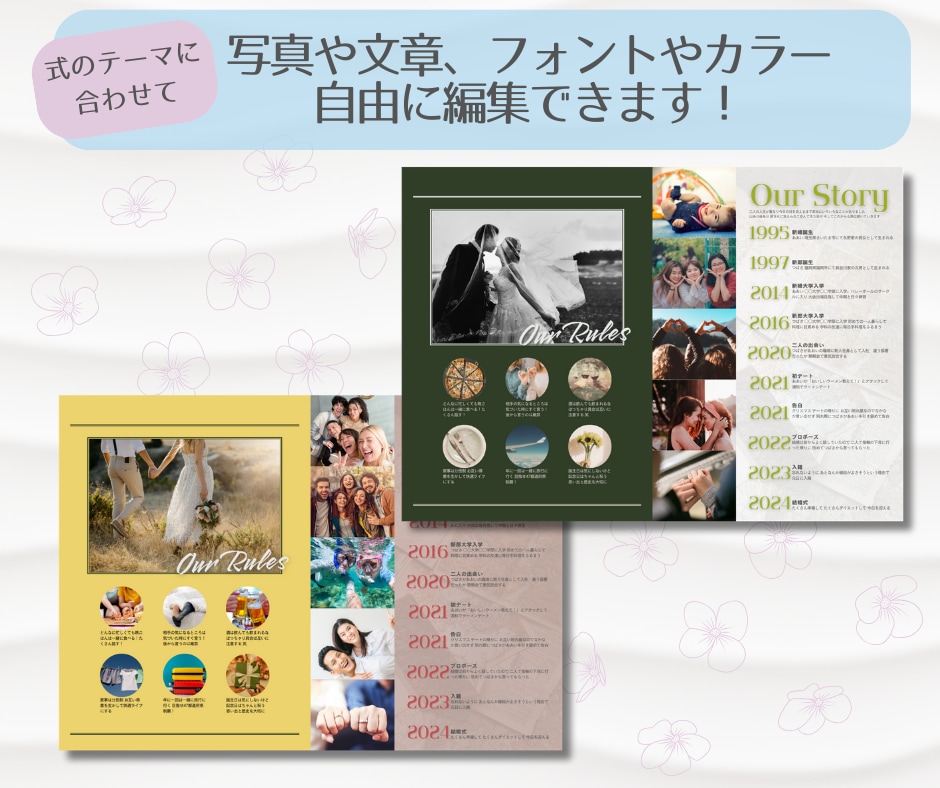 雑誌風♪プロフィールブックのテンプレ差し上げます スマホで簡単！お二人オリジナルのブックが作れます イメージ6