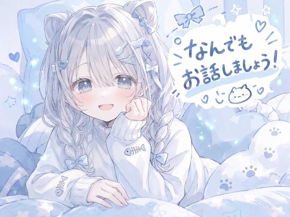 現役学生です！なんでも聞きます いろんな愚痴も雑談も、質問にも答えます！ イメージ1