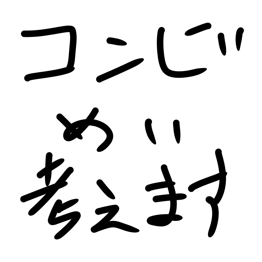 コンビ名考えます お笑い芸人を志したもののコンビ名が決まらず舞台に立てない方！ イメージ1