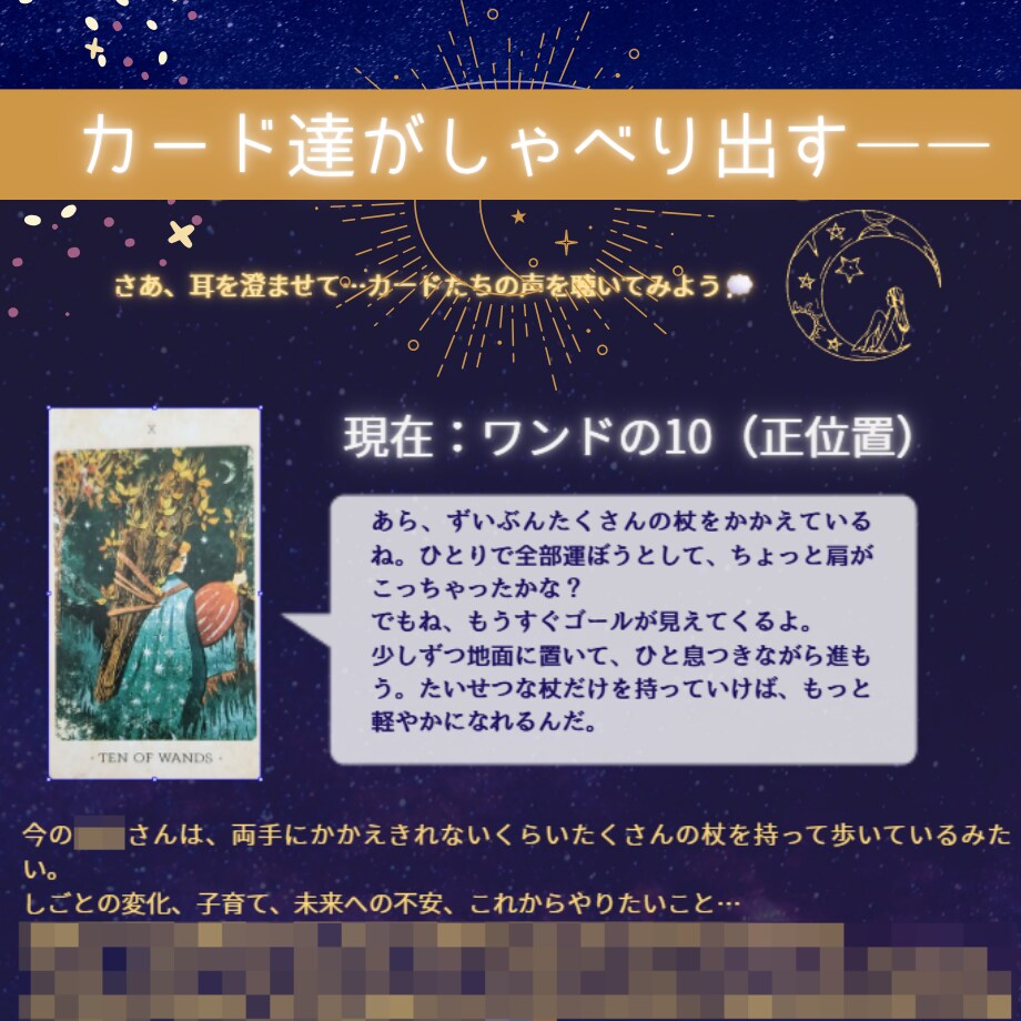やさしいタロットで未来を占います 数秘術+タロット（ケルト十字）+オラクルカード イメージ3