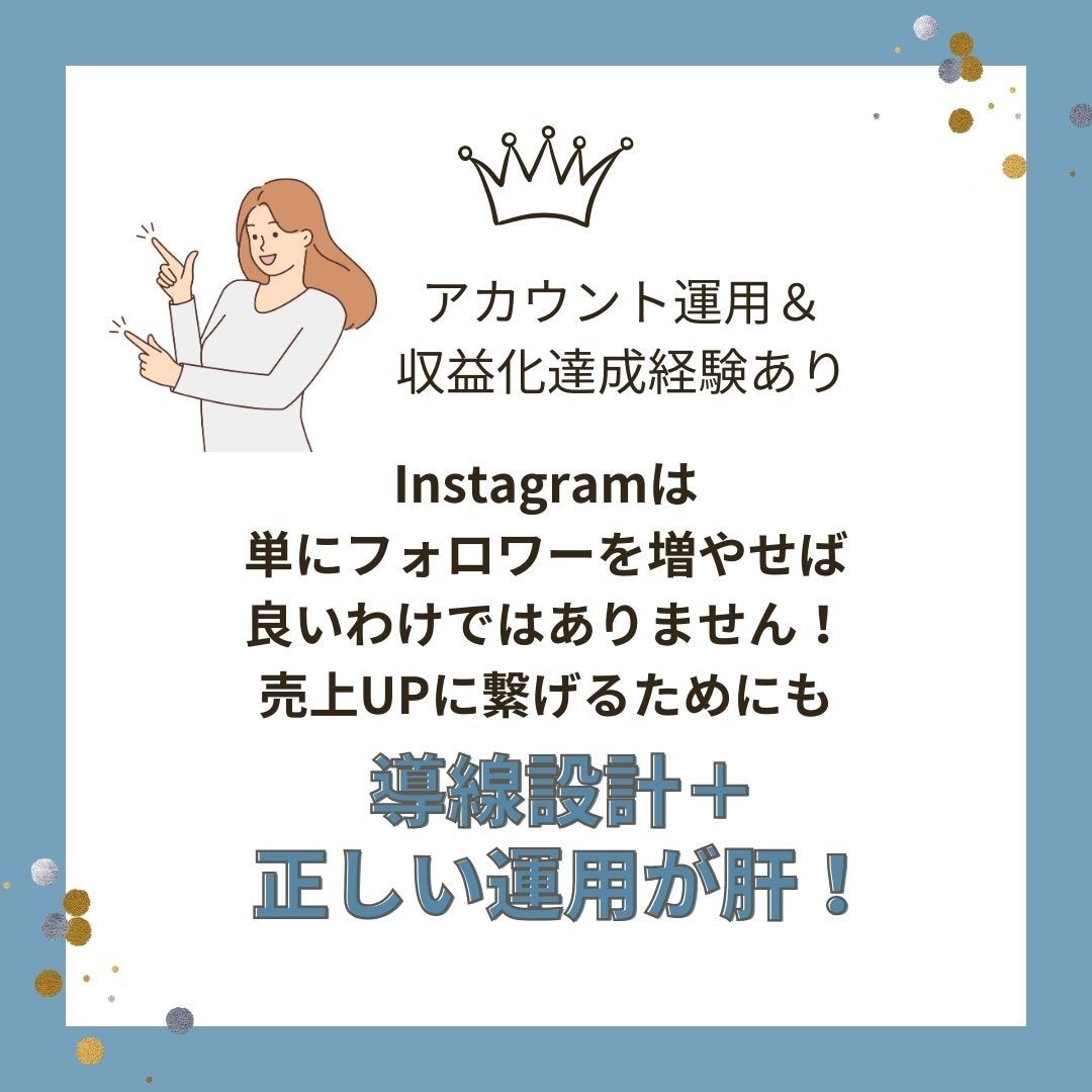 集客・売上に繋がるInstagram運用します インスタ運用代行/SNS運用代行/売上アップ/集客アップ イメージ2