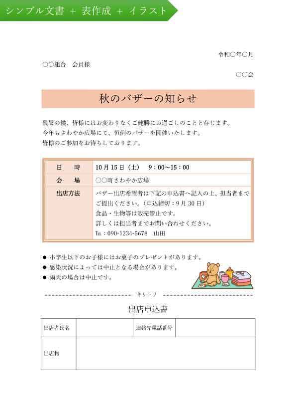 文書・資料作成いたします パソコンがない・慣れない・自信が無い…⇒ おまかせください！ イメージ3
