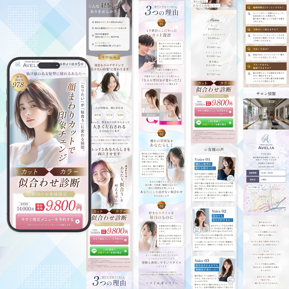 医療美容特化デザイナーが予約につながるLP作ります 【先着3名様・特別価格】デザインから公開までまるっと対応！ イメージ10