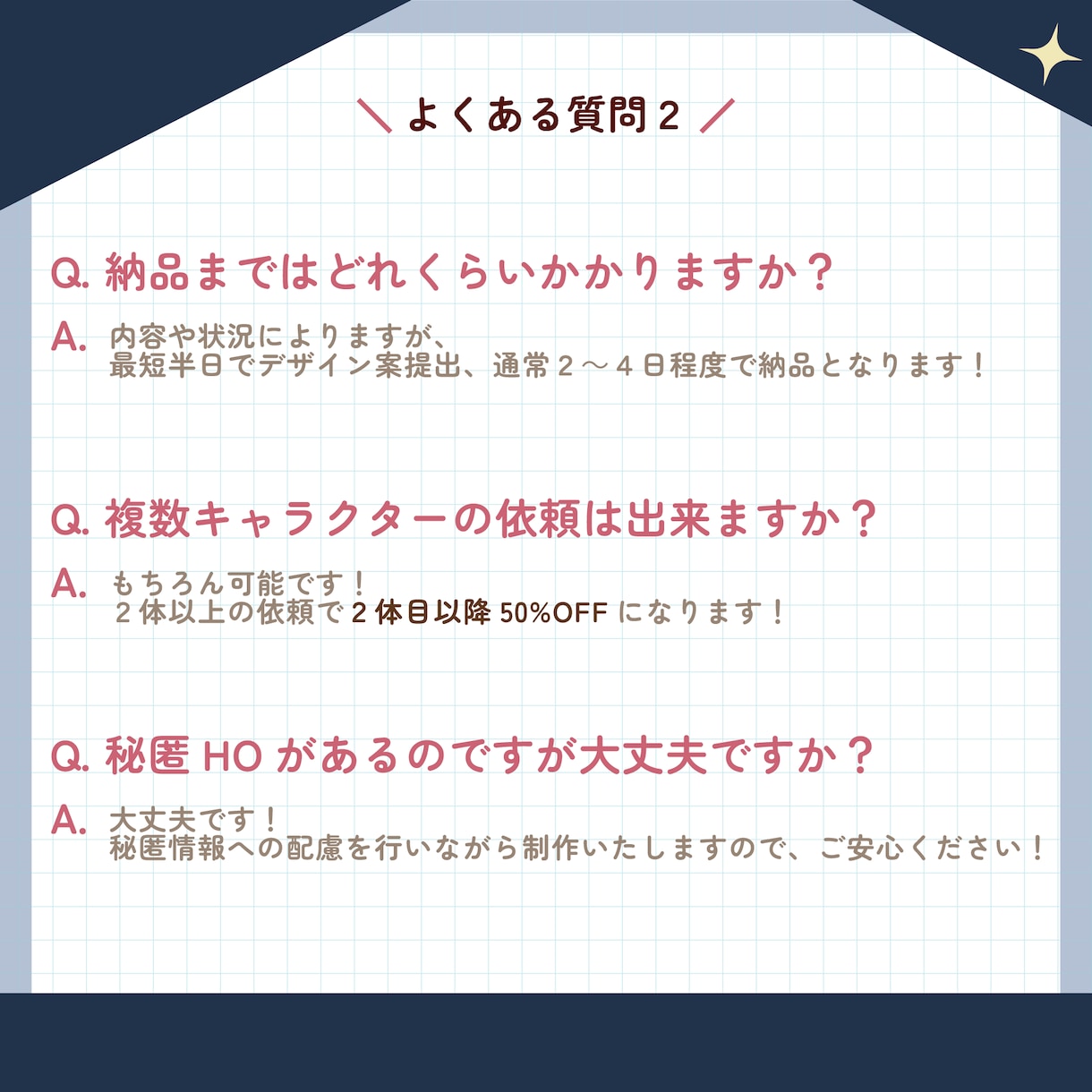 TRPG大好き絵師がキャラの立ち絵を制作します 【表情差分3枚まで追加無料！】【2体目以降は50%OFF!】 イメージ9