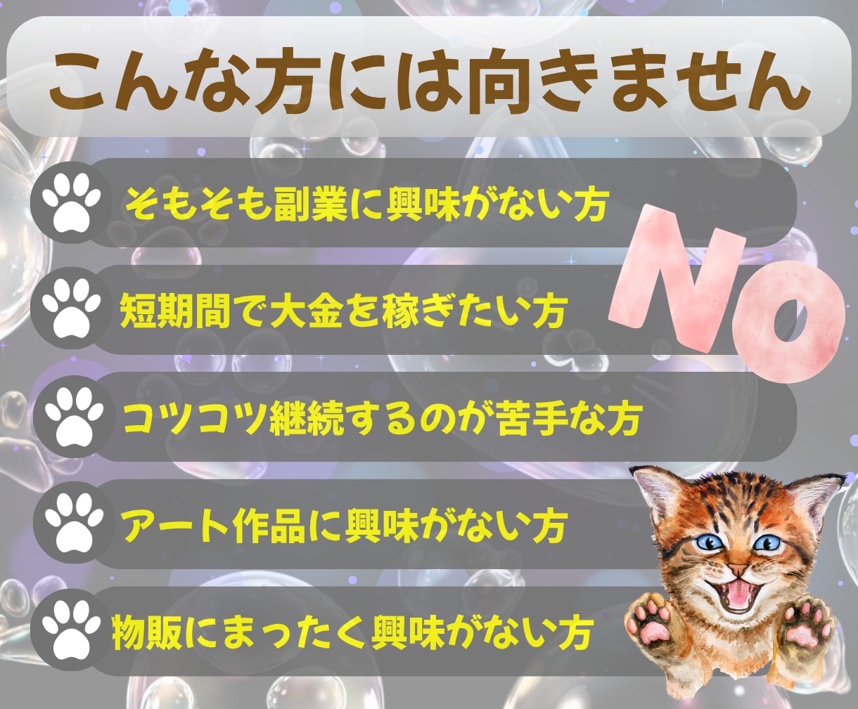 猫のアート作品を誰でも販売できる方法を教えます AIと無在庫販売で手間をかけずに売る仕組みが作れる副業です！ イメージ6