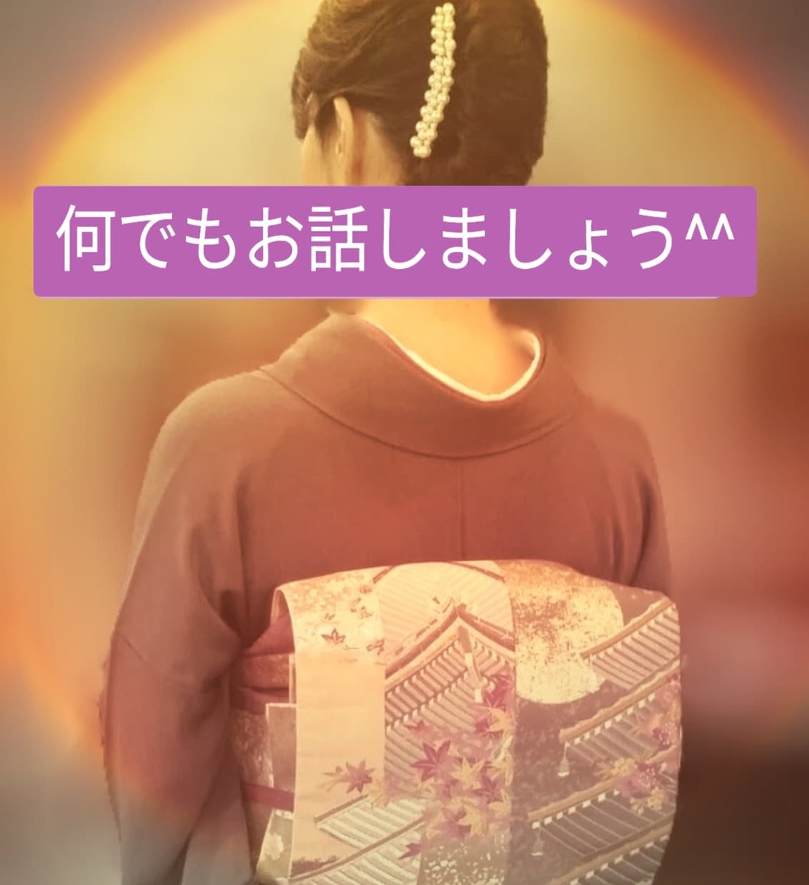 性や恋愛のお悩み、、優しく丁寧にお聞きします ◎ボイスサンプルあり◎経験豊富な熟女が、受け止めます^⁠^ イメージ5