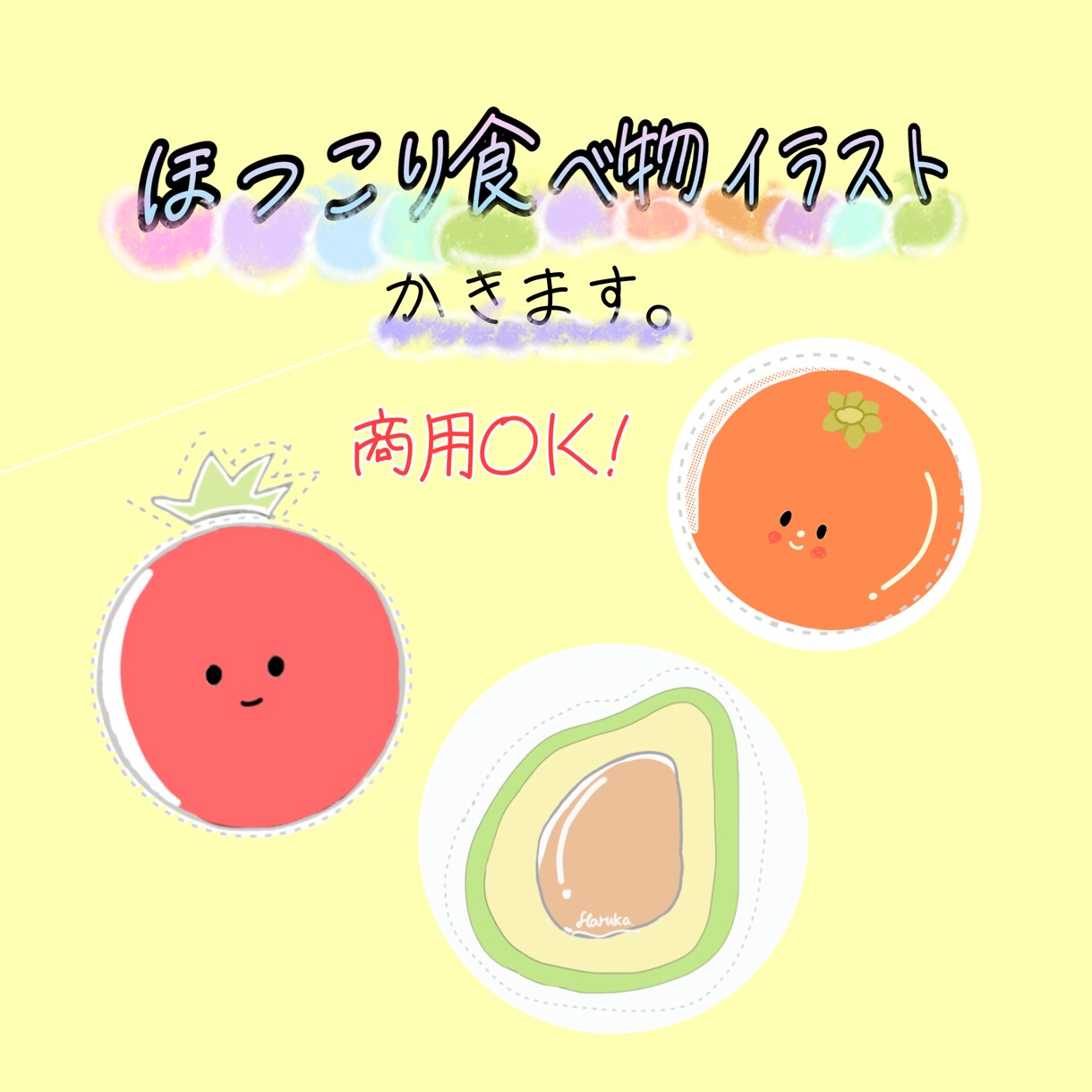 ほっこり優しいタッチの食べ物イラスト描きます SNSアイコンなどにピッタリ！¥2000〜¥1000値下げ中 イメージ1