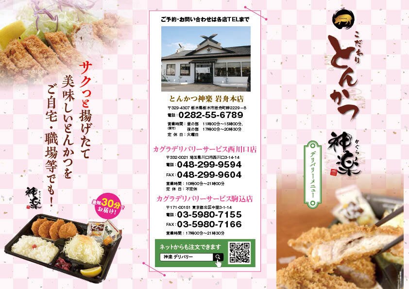 飲食店のメニューデザインします 納得のいくメニューデザイン制作いたします イメージ2