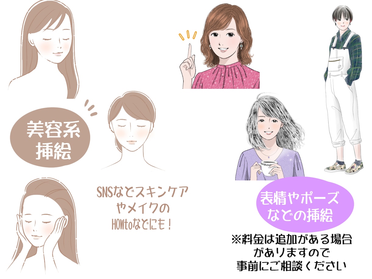 シンプルきれいめ・オトナ女性イラスト描きます ★SNS・YouTubeなどの挿絵・一枚絵にも！男性もＯＫ！ イメージ2