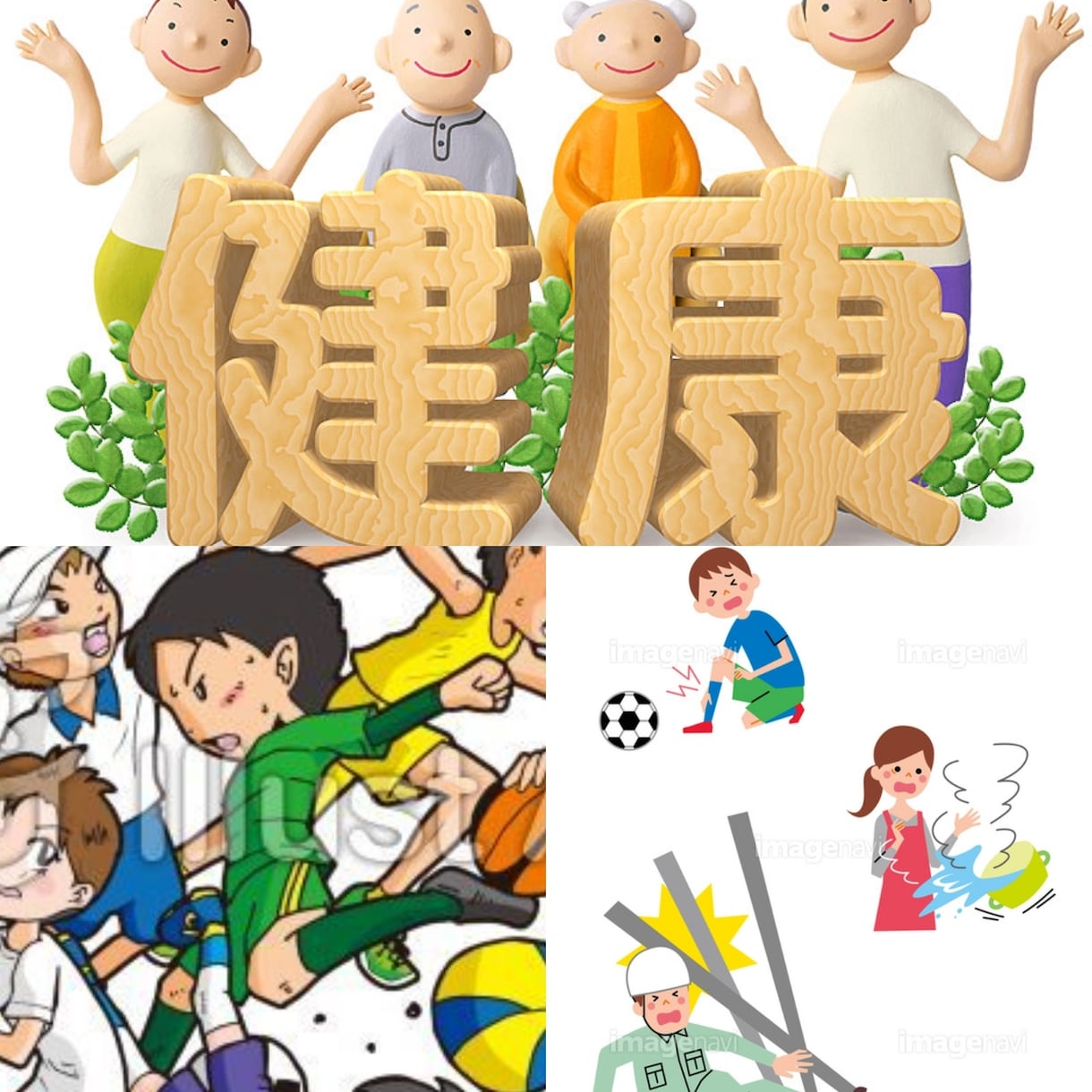 健康、運動、ケガ等のアドバイスを致します はり、きゅう、マッサージ、体育教員免許保持者がお答えします イメージ1