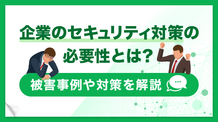 情報セキュリティ初歩サポートします 元国家公務員が診断！ムダなく始める基本対策でリスクを削減 イメージ2
