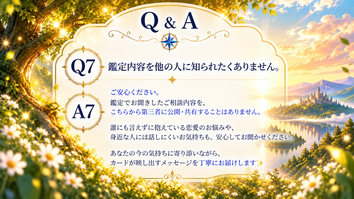 運命の出会いはいつ？✨タロット×六星占術で占います あなたの運命が動き出す時は？出会いのタイミングを読み解きます イメージ9