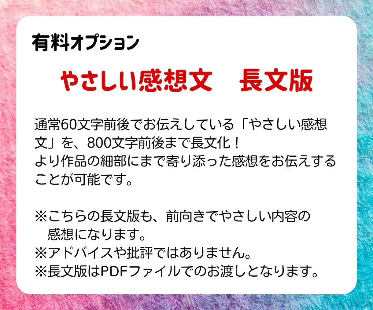 文章系同人作品の文字・文章を校正いたします 小説やエッセイ、シナリオブック等をやさしく丁寧に校正！ イメージ7