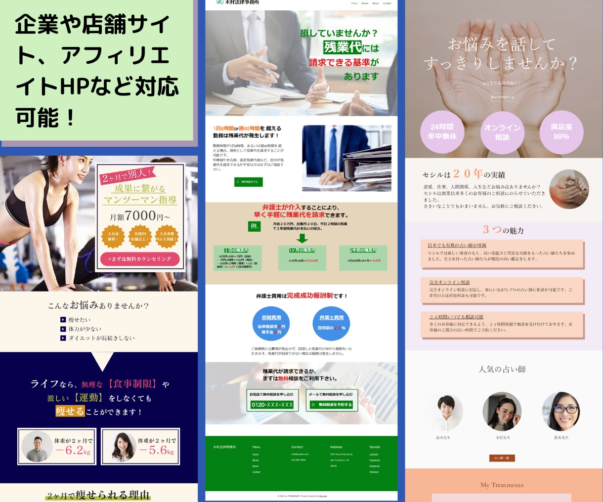 WIXパートナーが相談・カスタマイズ修正更新します レイアウト・SEO（検索されない等）ページ追加・SNS等対応 イメージ2