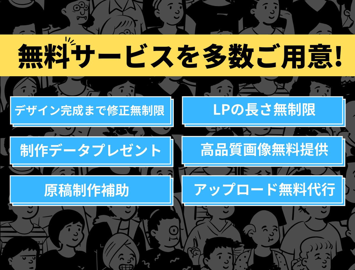 WEB集客に強いランディングページ作ります 格安で高クオリティ、売れるLPの制作代行します イメージ2