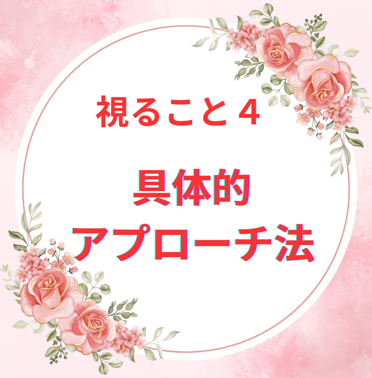 復縁の可能性とあの人の本音・今後を丁寧に占います 音信不通・ブロック・冷却期間★今どう動くべきか、読み解きます イメージ8