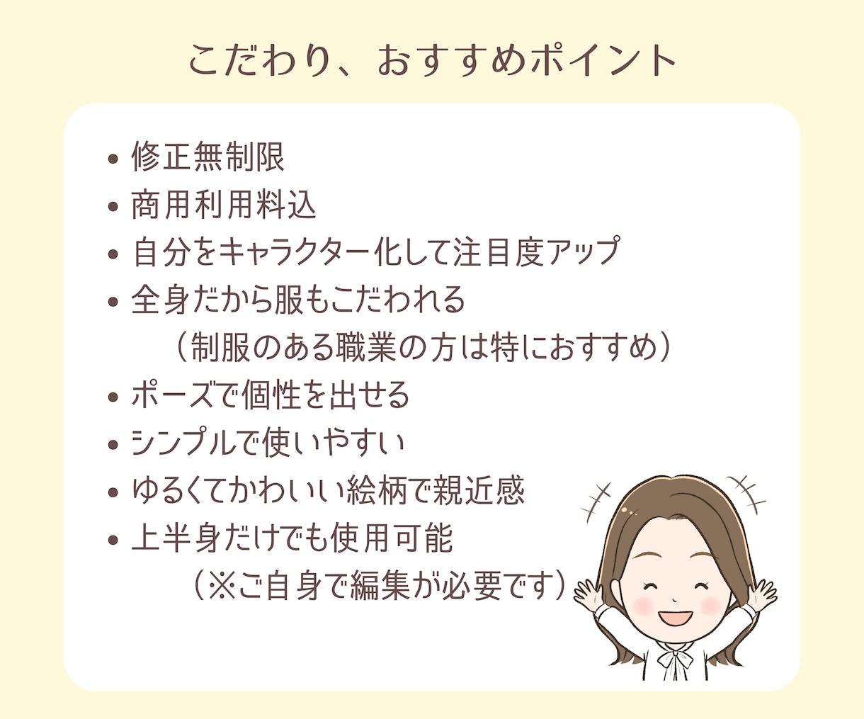 自分の分身で印象に残るミニキャラ全身お描きします 全身でオリジナリティが出せる、ゆるくてかわいい2頭身 イメージ2