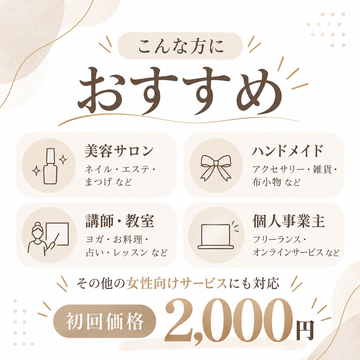 女性向けSNS投稿ネタ30個考えます 投稿迷子を卒業！あなた専用のネタをご提案◎ イメージ4