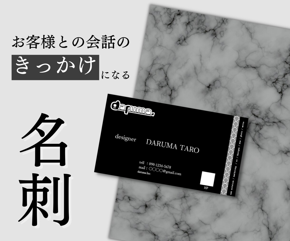 名刺・ショップカードデザイン作成いたします シンプルなデザインからこだわったデザインまで承ります！ イメージ1