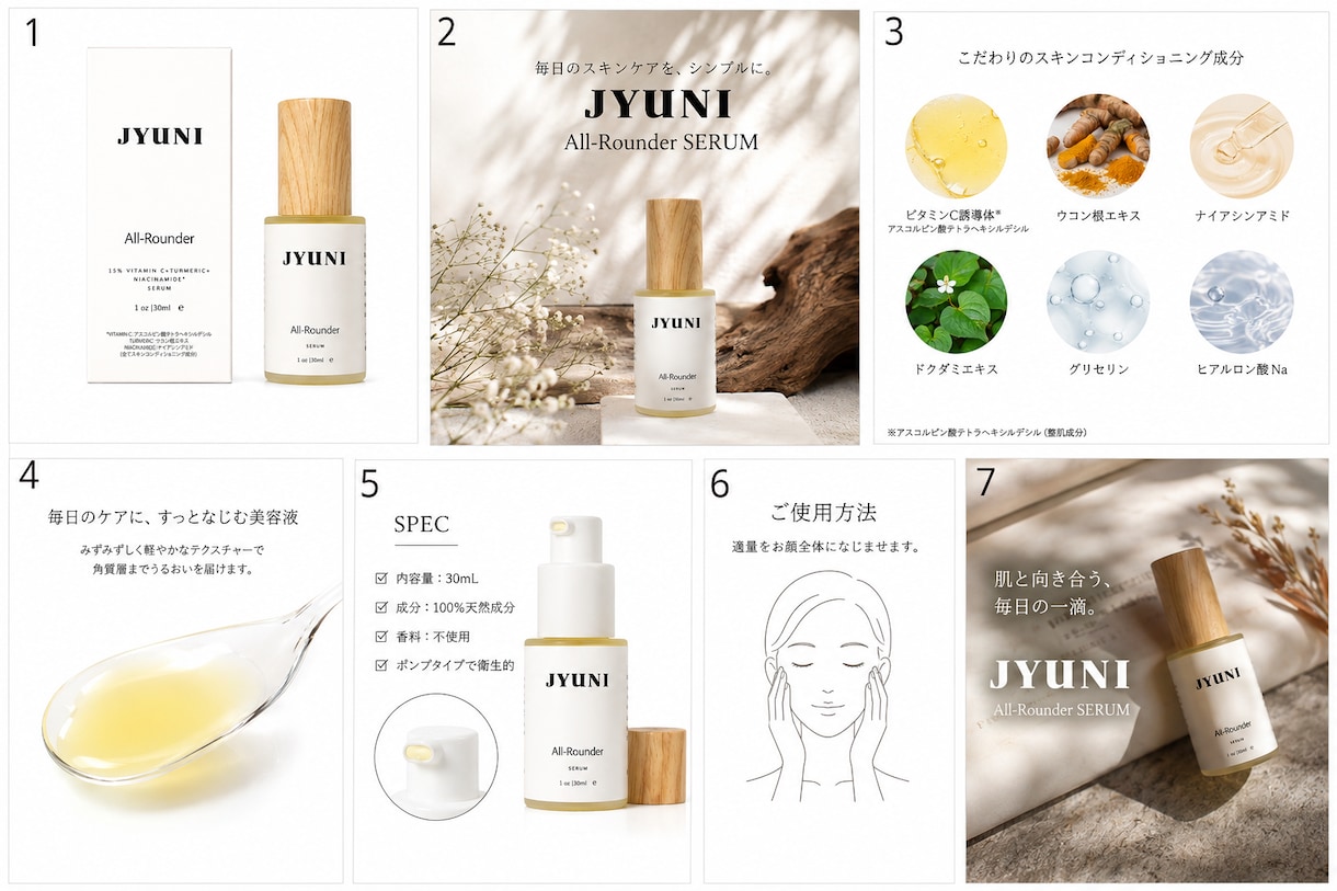 アマゾン商品PR画像おつくりします 化粧品の薬事法に配慮したデザインもご対応可能です。 イメージ1