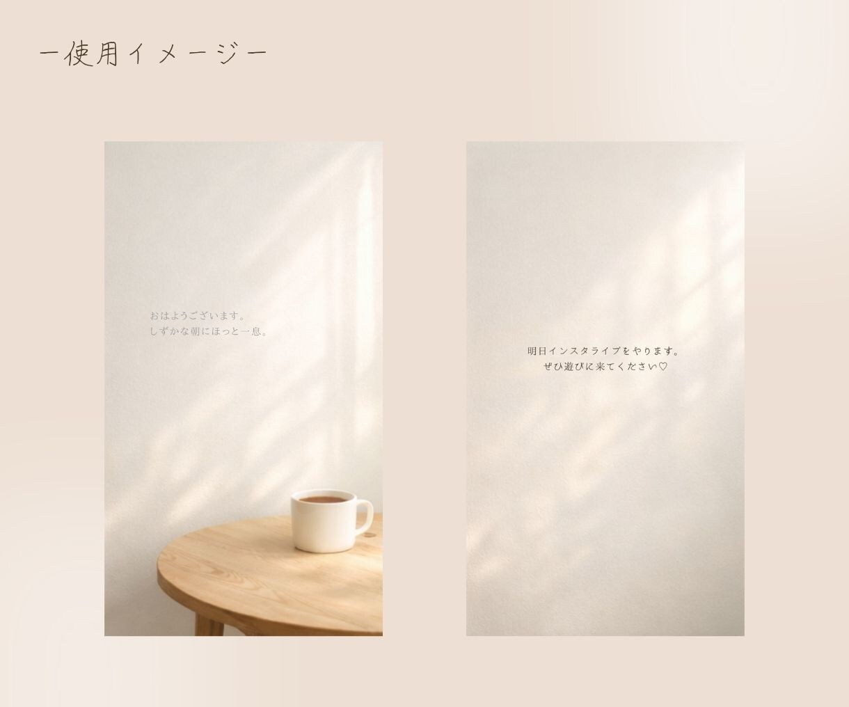 しずかな部屋ストーリーズ背景5枚セットお届けします ―しずかな部屋－やさしい余白時間　言葉を置くストーリーズ背景 イメージ4