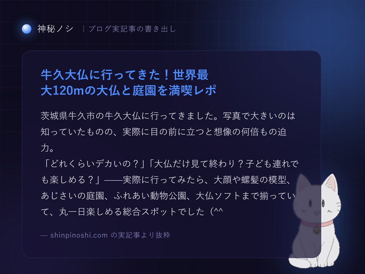 実際に歩いた正直な旅の体験レポ書きますます 行った気になれる、正直な旅の体験レポを書きます イメージ5
