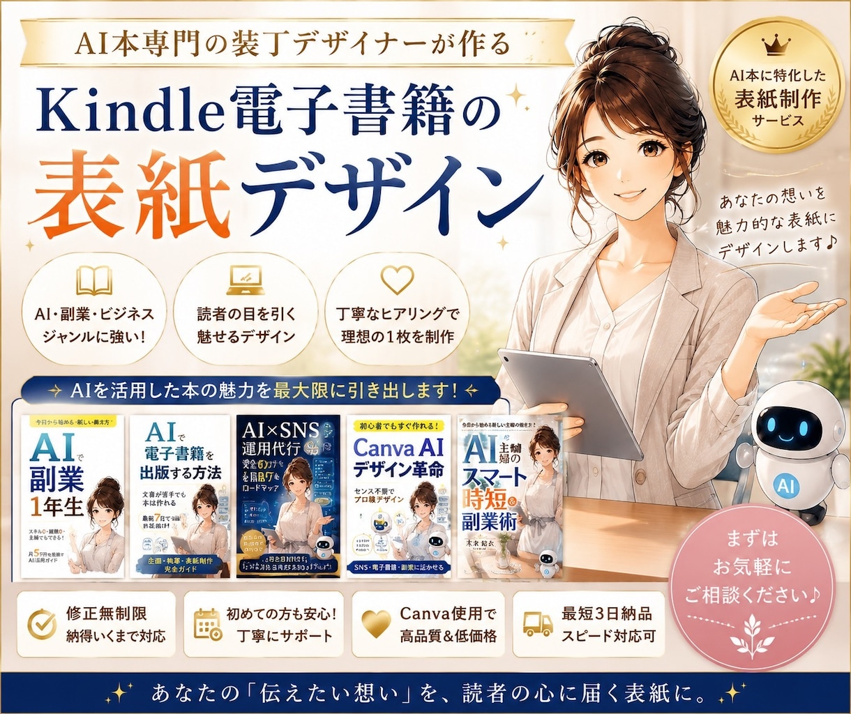 主婦が挑戦中！Kindle電子書籍の表紙作成します 売れるKindle表紙デザインであなたの本を輝かせます！ イメージ1