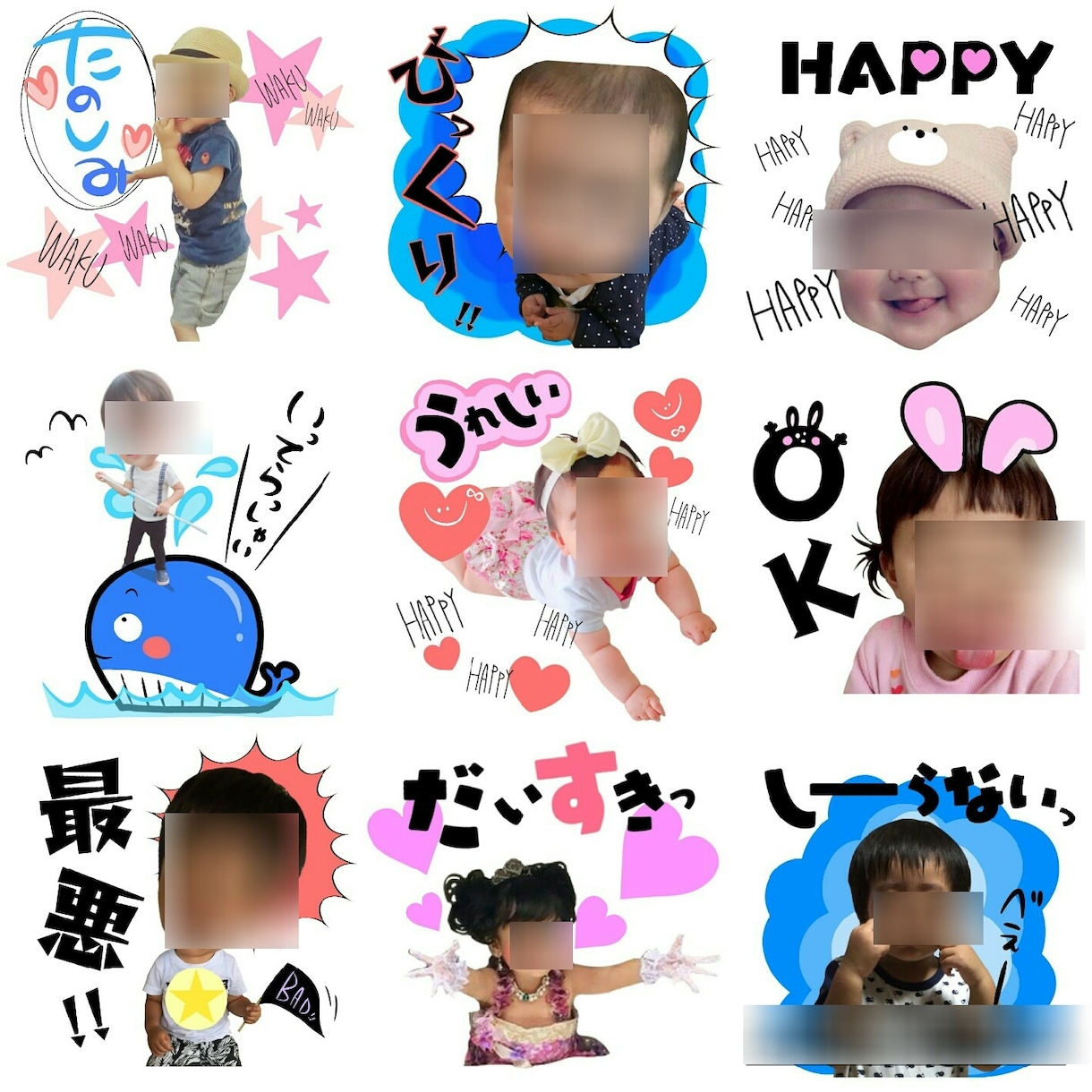お子さまのLINEスタンプ作ります 可愛い我が子のスタンプでLINEをもっと楽しく☆ イメージ3