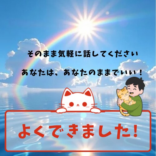 仕事、学校に行きたくない。何でも優しく聞きます あなたは、あなたのままで良い！あなたに寄り添いお聞きします イメージ1