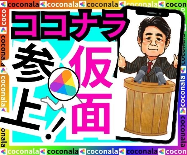 安部晋三元総理と同じ国籍の私と幸せな時を共有します あなたの魅力を発見する、新しい出会いを探しませんか? イメージ1