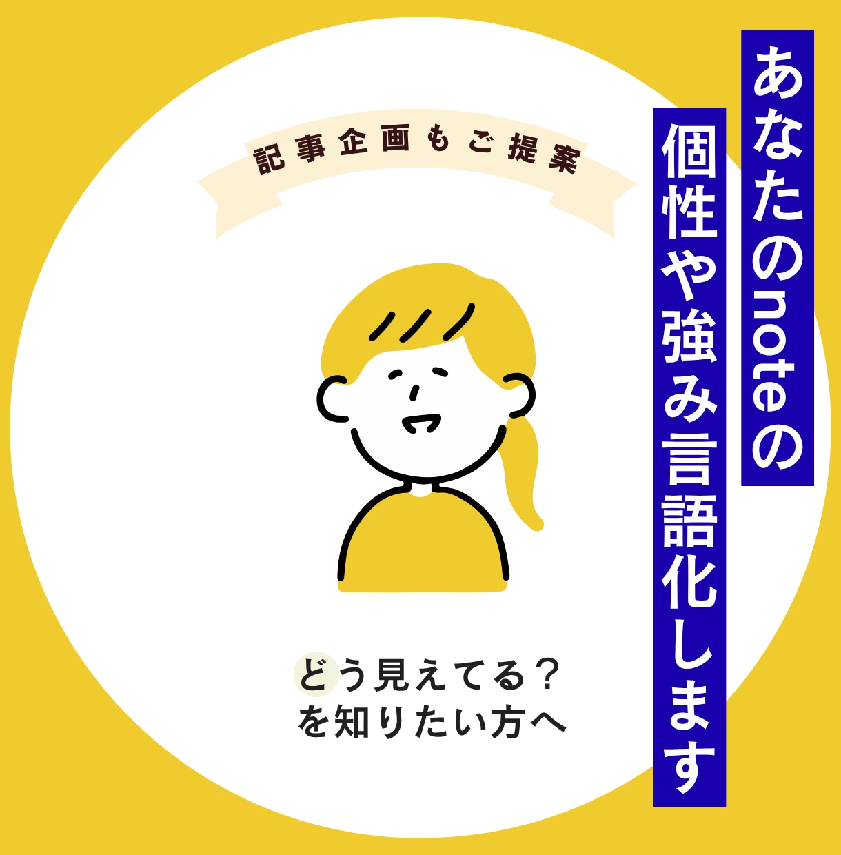 noteアドバイスPDFで振り返りシート作成します 当たり前の中にある「個性」を見つけて楽しく書き続けたい人へ イメージ1