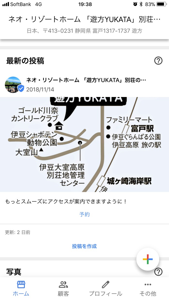 最短10分でGoogleマイビジネスに登録します 店舗やレストラン、宿泊施設のオーナー様向けPRサービス イメージ3