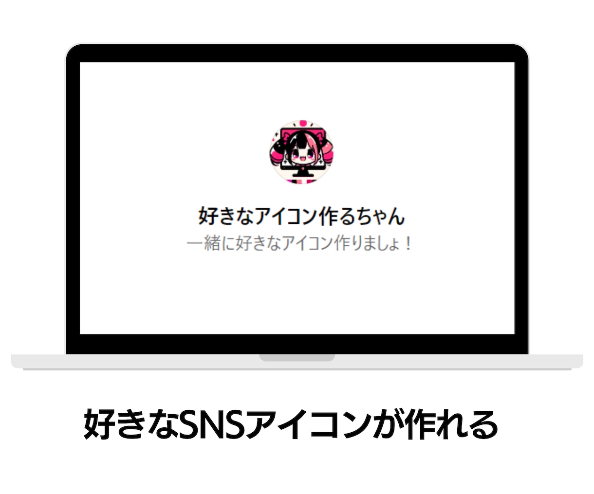 特別価格！あなただけのChatGPTつくります 最新の「Create a GPT」を活用してカスタマイズ！ イメージ3