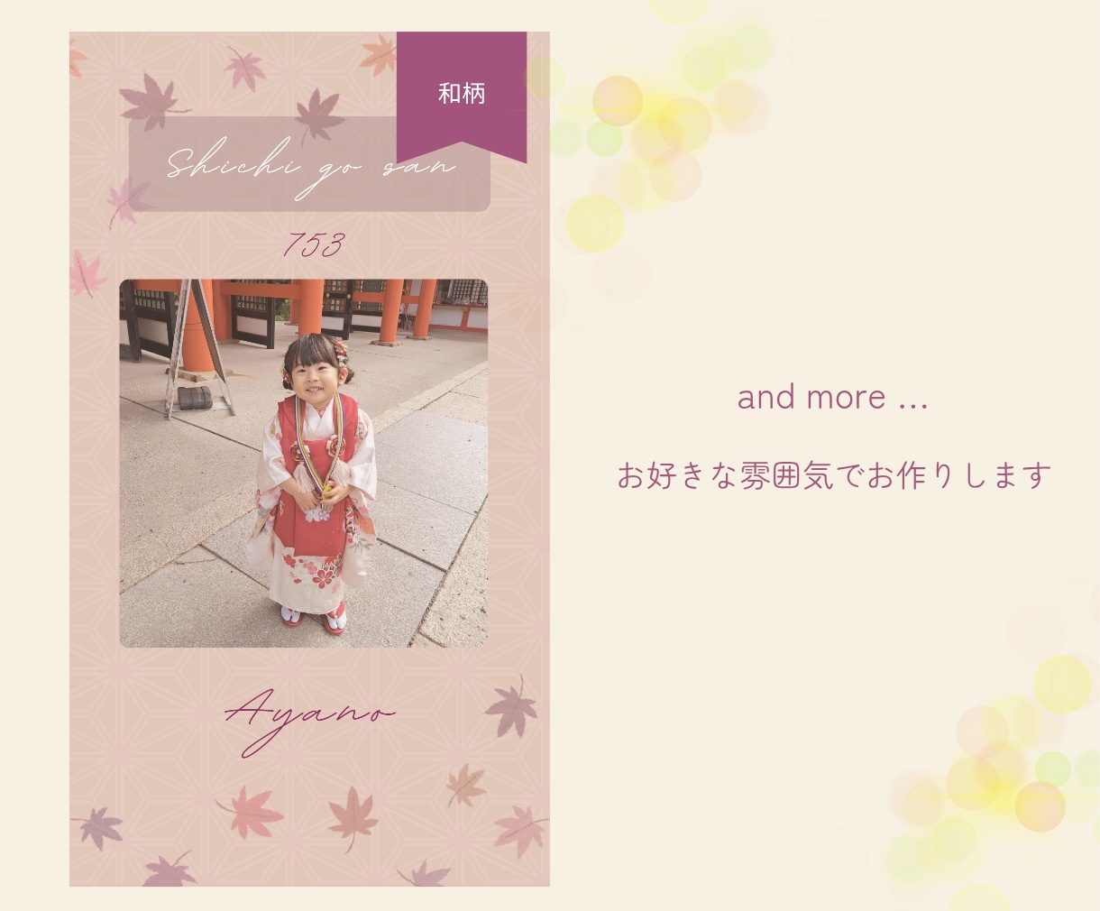 お子さまの大切なお写真を優しい思い出動画にします スマホの写真を送るだけ♪成長記録やプレゼントに◎ イメージ8