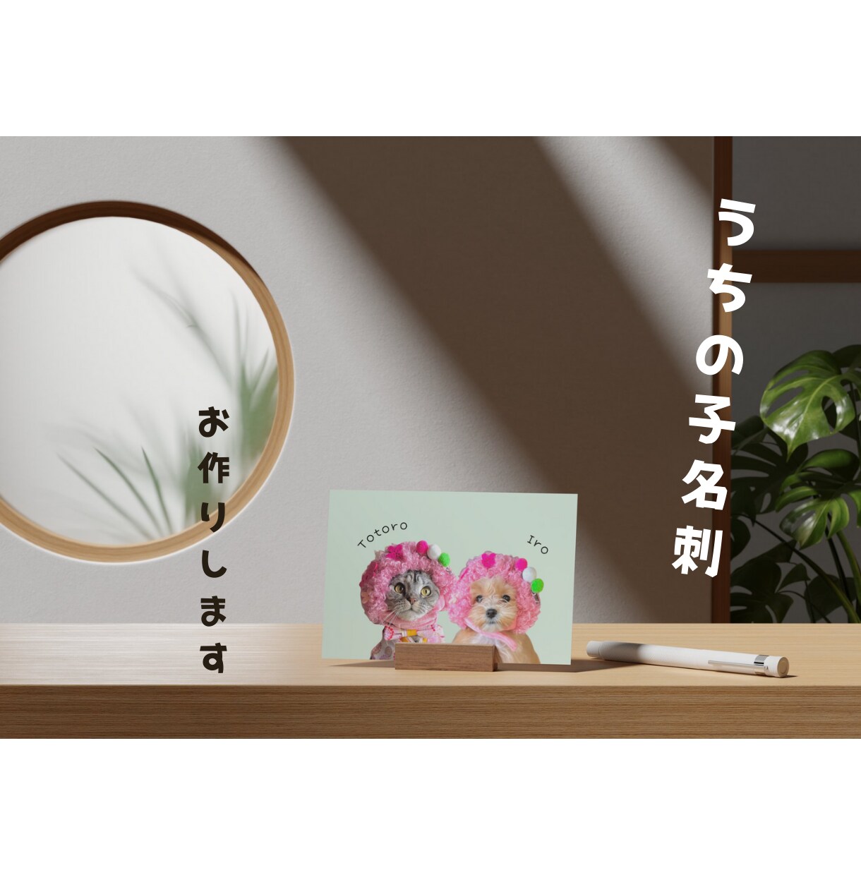 ペットの可愛さ引き出す『うちの子名刺』を作成します 背景色はお任せください！ペットに合わせたお洒落な仕上がりに イメージ1