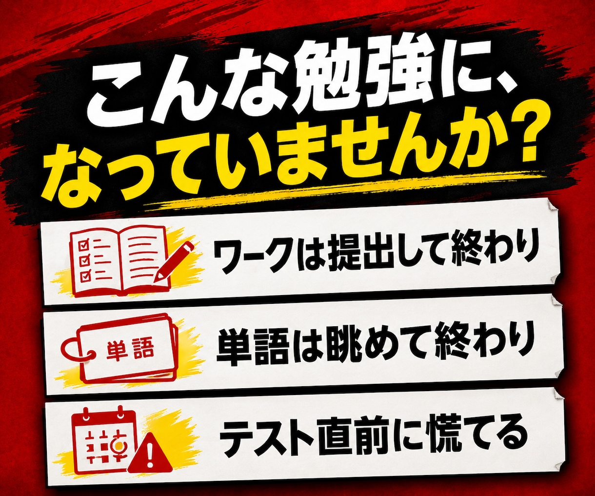 中学生の英語テスト勉強計画を50分で作ります 何から始める？を解消。英語50点以下の中学生向け イメージ2