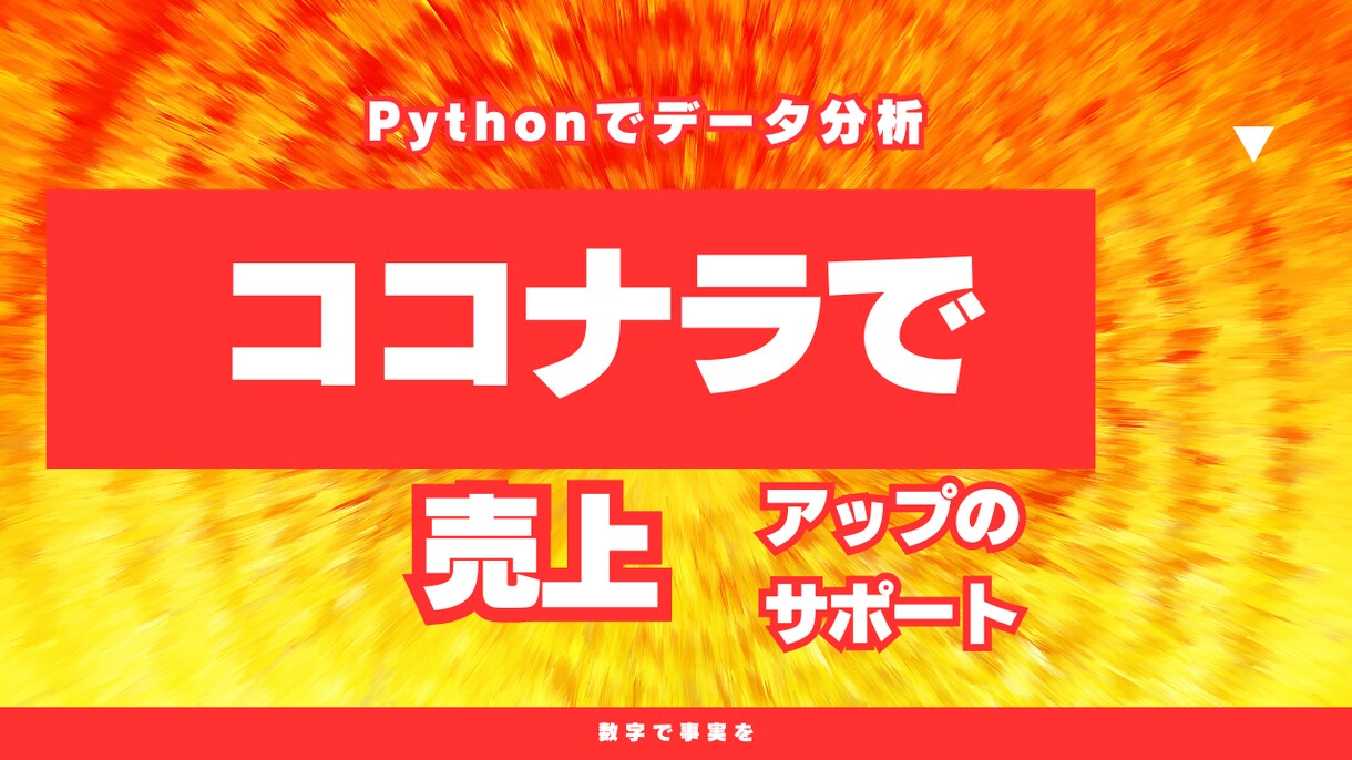 ココナラで収入アップするサポートさせて頂きます タイトルの重要性はご存じですか？ イメージ1