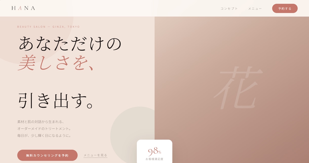 集客に強いLPを制作します 最短3日・スマホ対応・丁寧なやり取り イメージ2