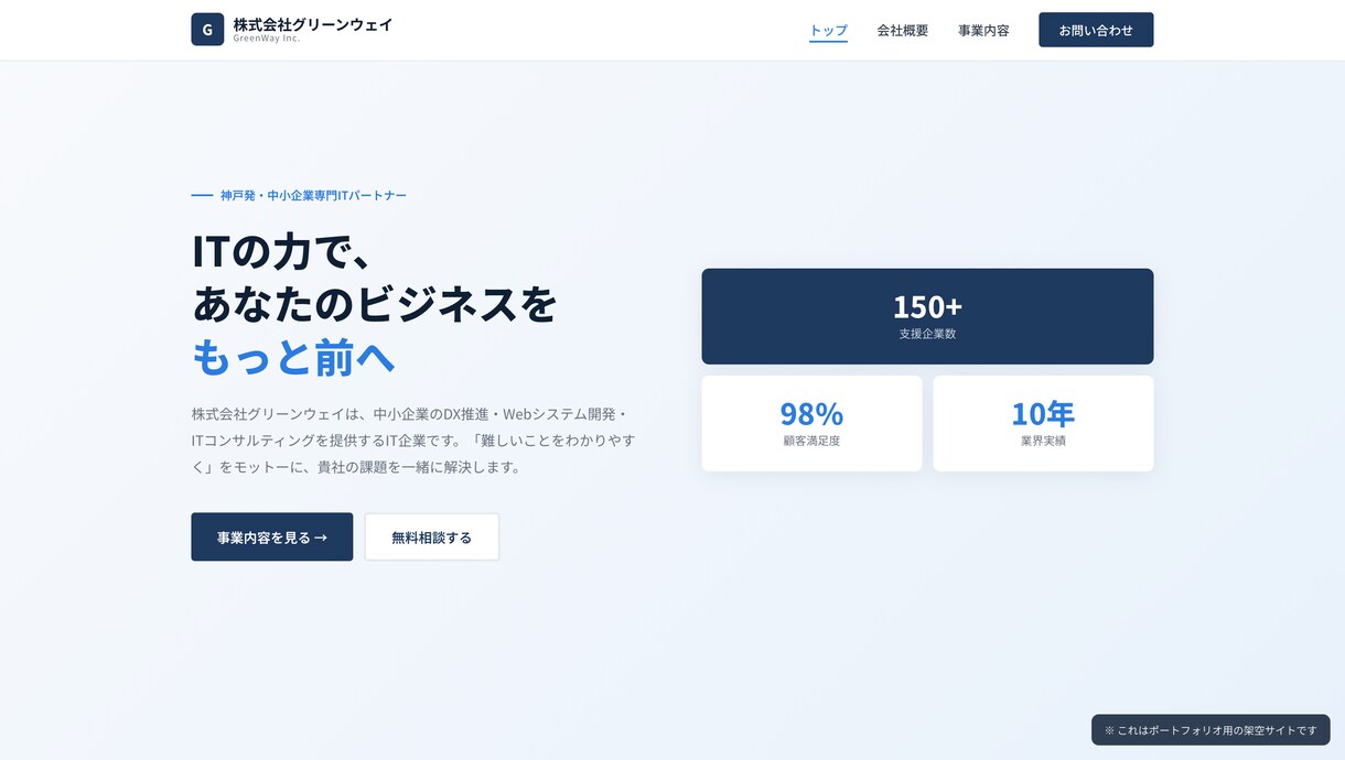 ホームページ制作｜テンプレなし・こだわり反映します 整骨院・教室・工務店向け本格サイト¥20,000〜 イメージ10