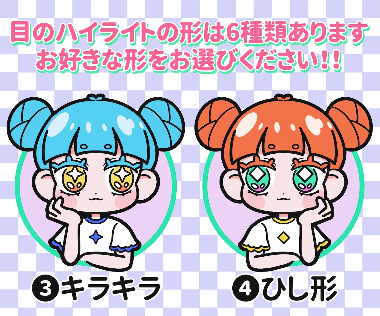 ポップ★キュートなアイコンでSNSを目立たせます SNS・ブログに！パッと目を引くデフォルメイラスト★ イメージ6