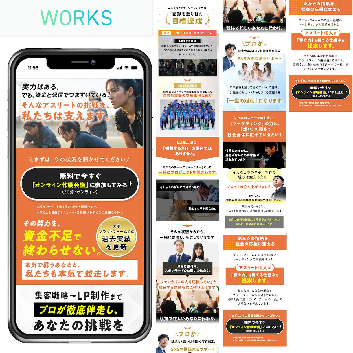 広告コストの下がる高品質デザインのLP作ります 修正無制限、最短10日で対応いたします！ イメージ8