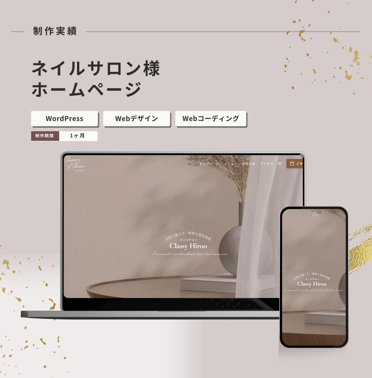WordPressでホームページを制作します 何もわからなくてOK。ヒアリングで整理し、「伝わる」サイトへ イメージ8