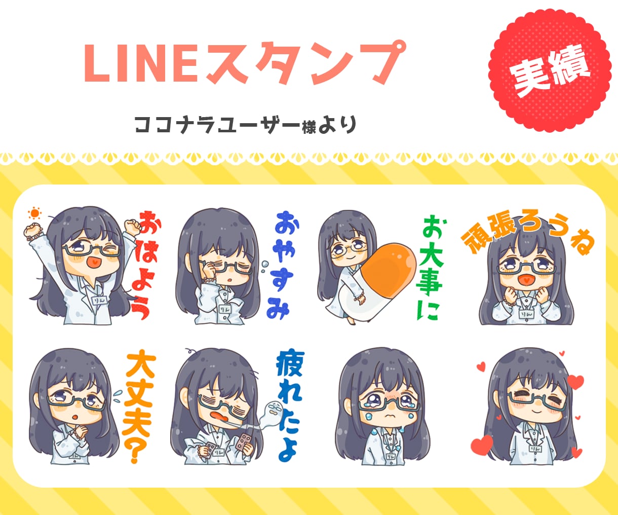 ぷにふわ可愛いLINEスタンプ作ります 〜動画配信サイトのスタンプや絵文字もご相談可能〜 イメージ5