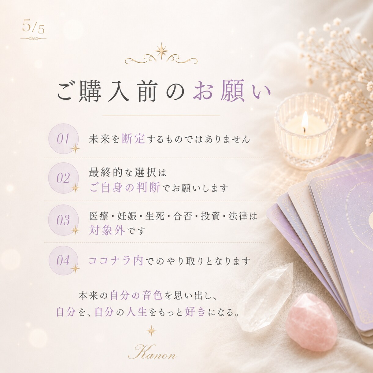 迷う心をカードで読み解きます 心を整え、次への一歩を見つけたい方へ イメージ3