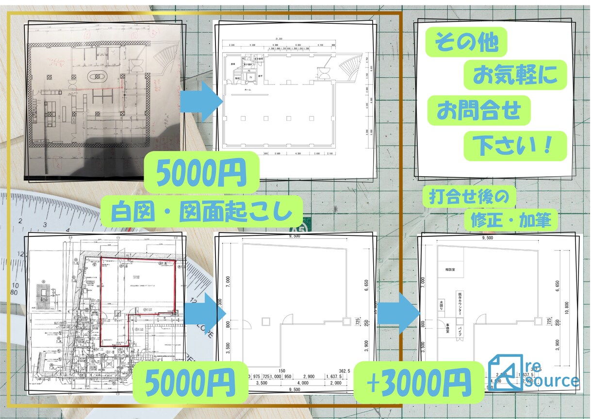建築設計図面の修正やトレースします 専門用語やニュアンスにも対応いたします イメージ1
